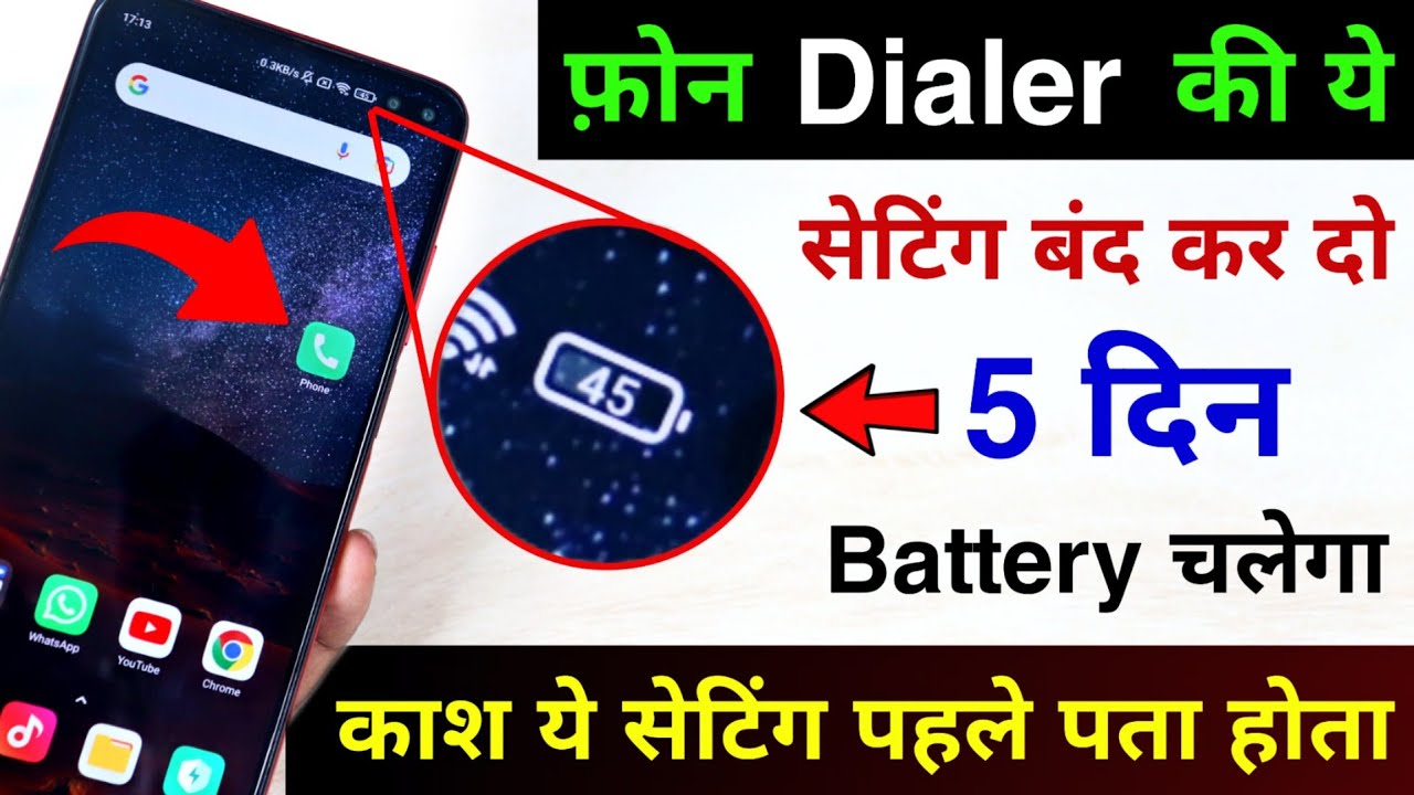 Phone Dialer Hidden Setting to Fix Battery Drain Problem Working