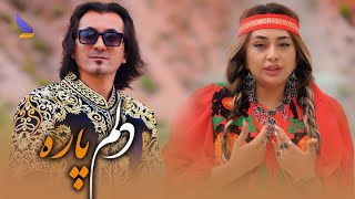 Dilam Para Hazaragi Official Music 4k - Arash Alawi & Farah Shaydo  | آهنگ جدید هزارگی دیدار پرودکشن