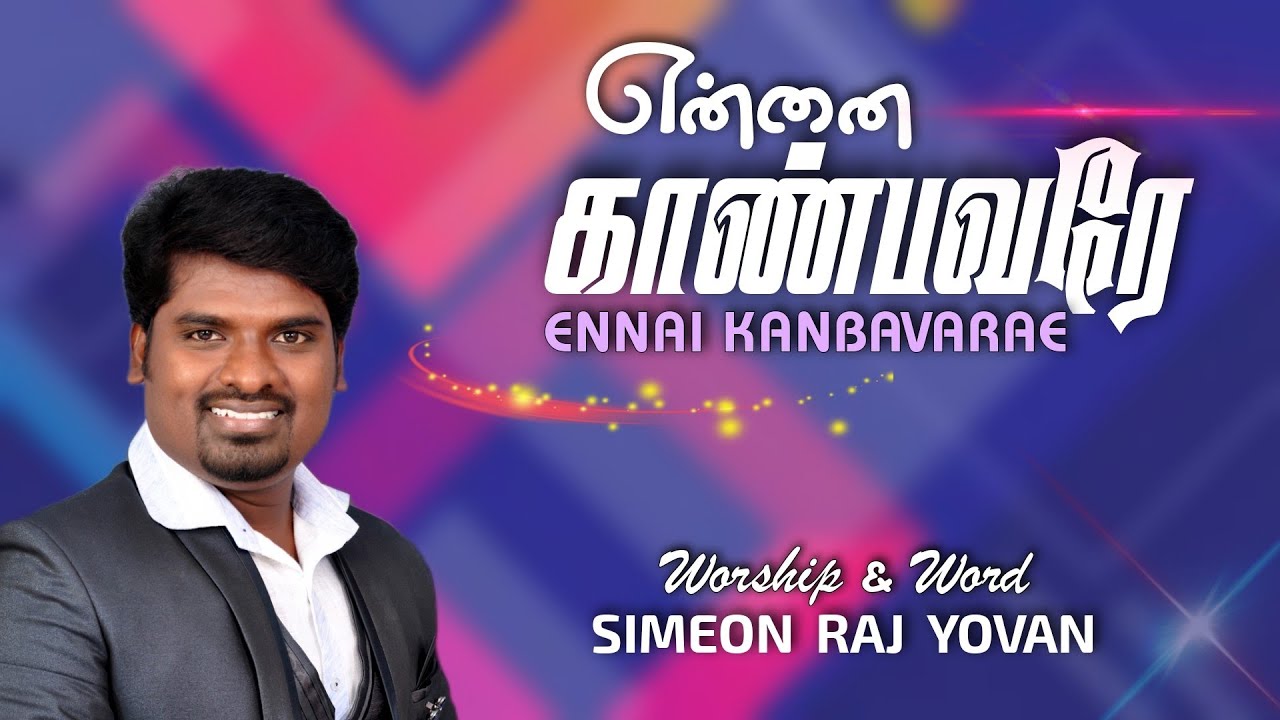 Ennai Kanbavarae  Worship  Word  Simeon Raj Yovan  Fr SJ Berchmans  Tamil Christian Songs