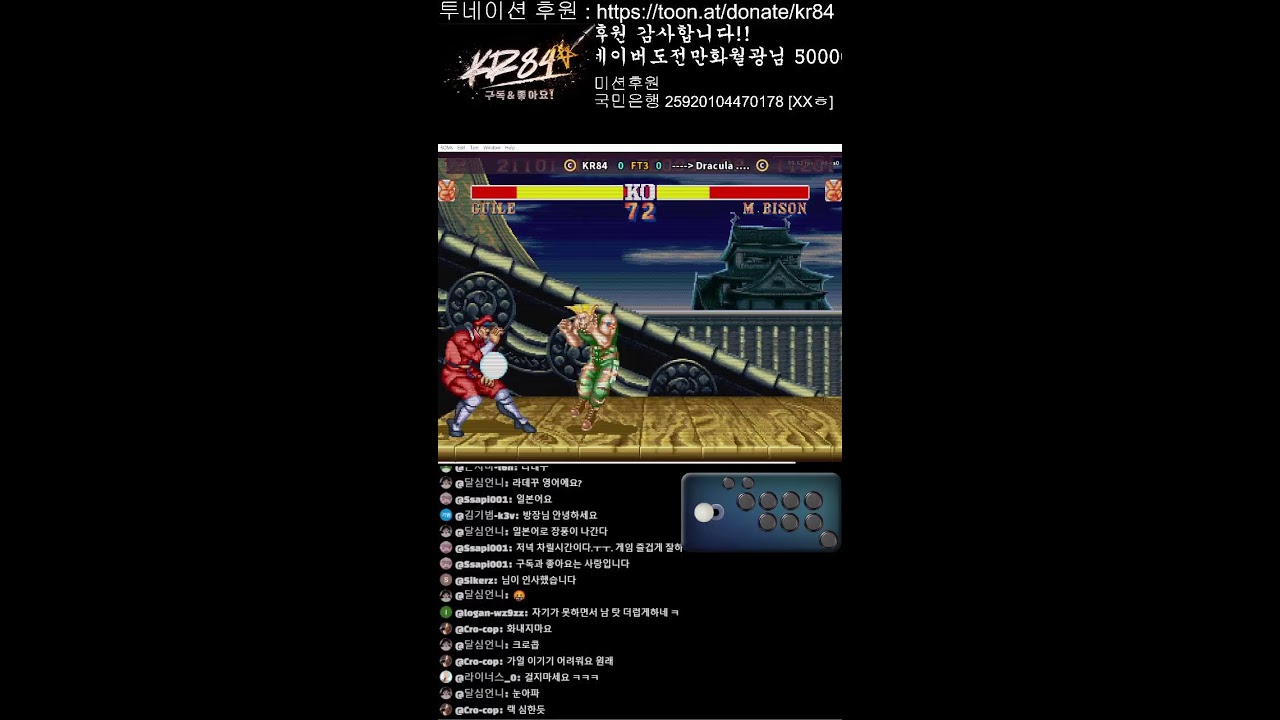 KR84 Retro랜덤게임 (10월10일) #고전게임 #오락실 #Fc2 #파이트케이드 #스파2 #win95 #win98게임 #ps1