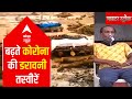 Horrific visuals amid Covid crisis from Chhattisgarh, MP & Maharashtra | Master Stroke