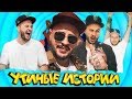 ОТОМСТИЛ ОТЧИМУ И БРОСИЛ ПИТЬ В 12 ЛЕТ! ЧТО ОНА УВИДЕЛА В ТУАЛЕТЕ?