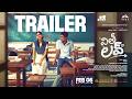 With Love Telugu Trailer Abishan Jeevinth Anaswara Rajan Sean Roldan Madhan Feb 6th 