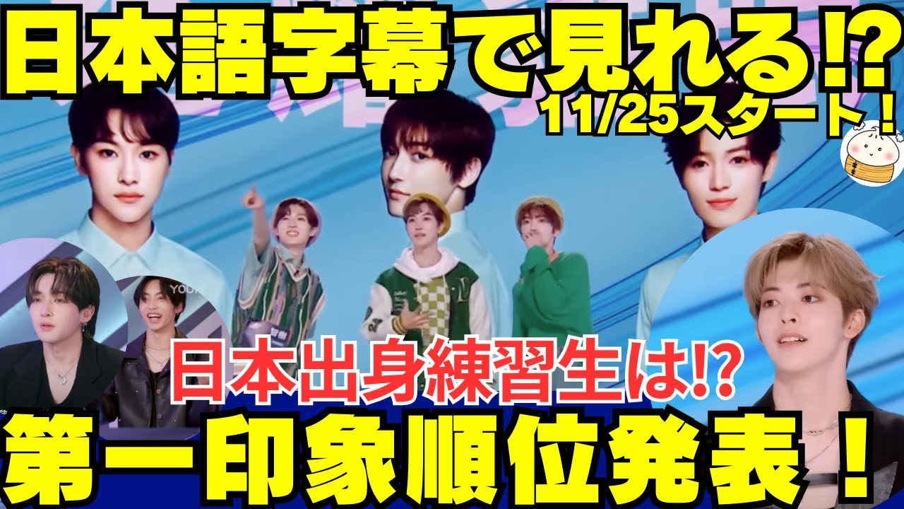 ASIA SUPER YOUNG] Japanese subtitles available! First impression 