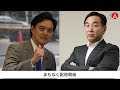 「対談 二之湯武史×安田秀一」 の動画、YouTube動画。