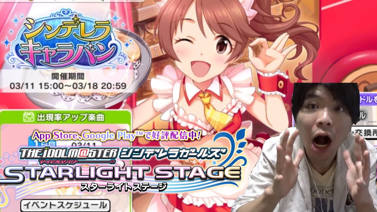 デレステ 初心者必見 余ったr レア どうしてる その答え教えます ショウのホビーチャンネル Youtube