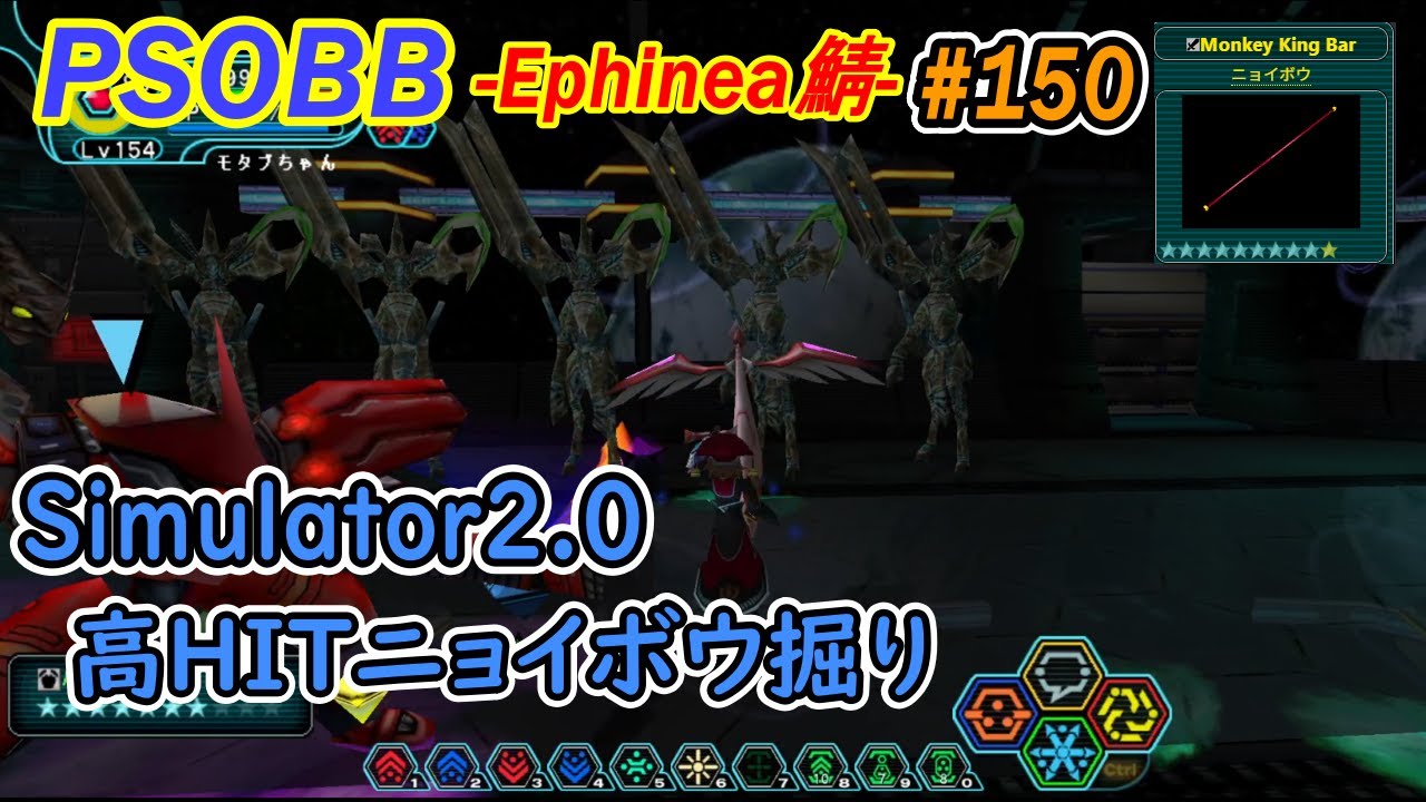 【PSOBB Ephinea鯖】【配信】#150 青シュミレーター（ニョイボウ）