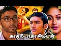 #Dhanush SuperHit Movie | Kadhal Kondein |#Selvaraghavan #YuvanShankarRaja#Soniyaagarwal |Full Movie