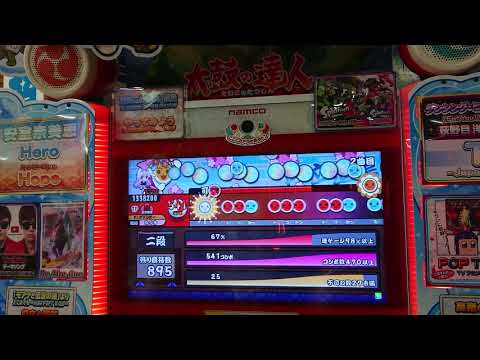 太鼓の達人 ブルーVer. 段位道場 二段 赤合格 5歳