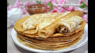 ⁣МОРДОВСКИЕ БЛИНЫ!!! очень ВКУСНЫЕ и БАРХАТНЫЕ!!! на манке