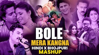 Bole Mera Kangna X Tani Sawar Tani Gor X Dil Diwana Kahta Hai Bhojpuri X Hindi 2025 Pawan Singh
