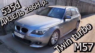 BMW E61 535d Цена ремонта ДИЗЕЛЯ