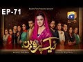 Watch Naik Parveen Episode 71 | HAR PAL GEO Online In HD