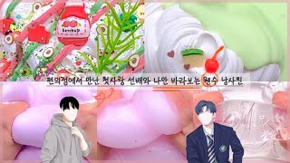 🌸 편의점 존잘남 선배 vs 나만 바라보는 남사친 😳 픽션 시리즈 액괴 픽션 시리즈 시액 액괴시리즈 픽션 시리즈 액괴 시리즈 액괴 시액 액시 액괴 땟찌 픽션 #픽션시리즈액괴