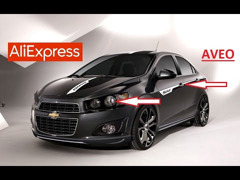 10 КРУТЫХ ТОВАРОВ ДЛЯ ШЕВРОЛЕ АВЕО Т300 С АЛИЭКСПРЕСС... Chevrolet Aveo тюнинг