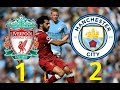 اهداف وملخص مباراة ليفربول والمان سيتى 1-2|اليوم 3/1/2019| الدورى الانجليزى