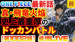 スーパーカミキカンデ One Pieceが大好きな神木 Youtube スーパーカミキカンデ One Pieceが大好きな神木 Youtube