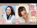 長谷川愛と虎南有香『虎愛(TRY)TV第1回 』