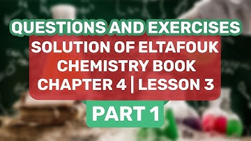 Solution of Eltafouk Chemistry Book: Questions and Exercises | Chapter 4 | Lesson 3 - part 1