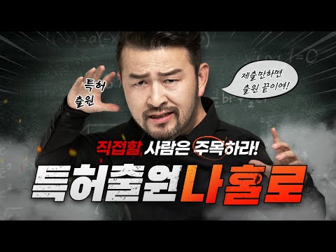 [특허 출원하기] 전자출원