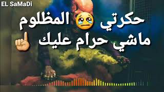 Stati Whatsapp Ali Samid Yalyam Khab Dani Fik