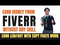 How to Earn Money on Fiverr without Any Skill - Copy Paste work on Fiverr