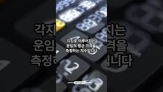 상하이 컨테이너 운임지수 SCFI #shorts