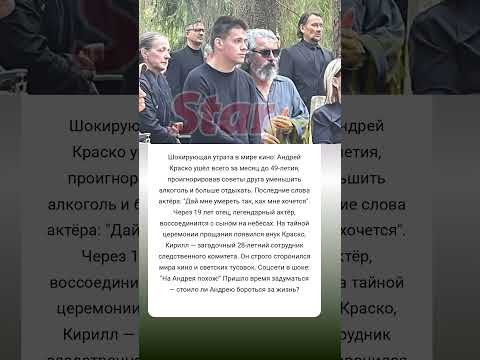 Последние дни Андрея Краско: тайны жизни и ухода #истории #знаменитости #судьба #интересно