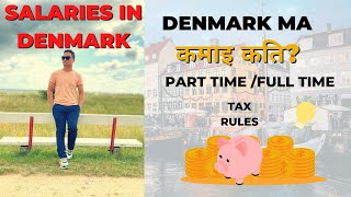 कमाइ कति? Income in Denmark | Salaries in Denmark | #salaryindemark #nepaliindenmark #salary