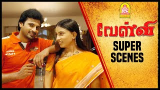 ந எனன கலயணம பணணககறய? Velvi Tamil Movie Vishwa Hasini Jeans