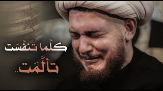 كيف كانت الحالة الصحيّة للسيّدة الزهراء عليها السلام بعد الهجوم عليها؟ | مؤثر جداً