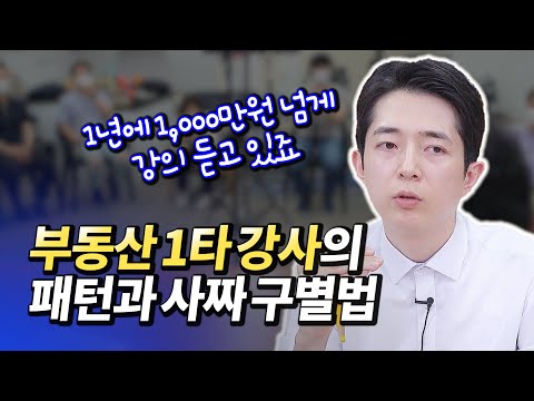 부동산 및 <strong>NPL</strong> 강의 제대로 듣는 방법(부실채권,부동산경매,재테크)ㅣ칸데오 4부 [후랭이TV]