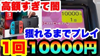 クレーンゲーム専門チャンネルの人気動画 Youtubeランキング