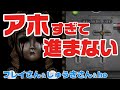 【ホラゲ】主催がアホすぎて進まないホラゲ配信 / 次回叫べるようなの持ってきます👻
