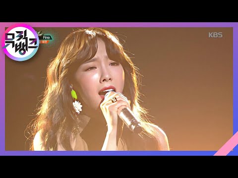[4K] TAEYEON - Fine