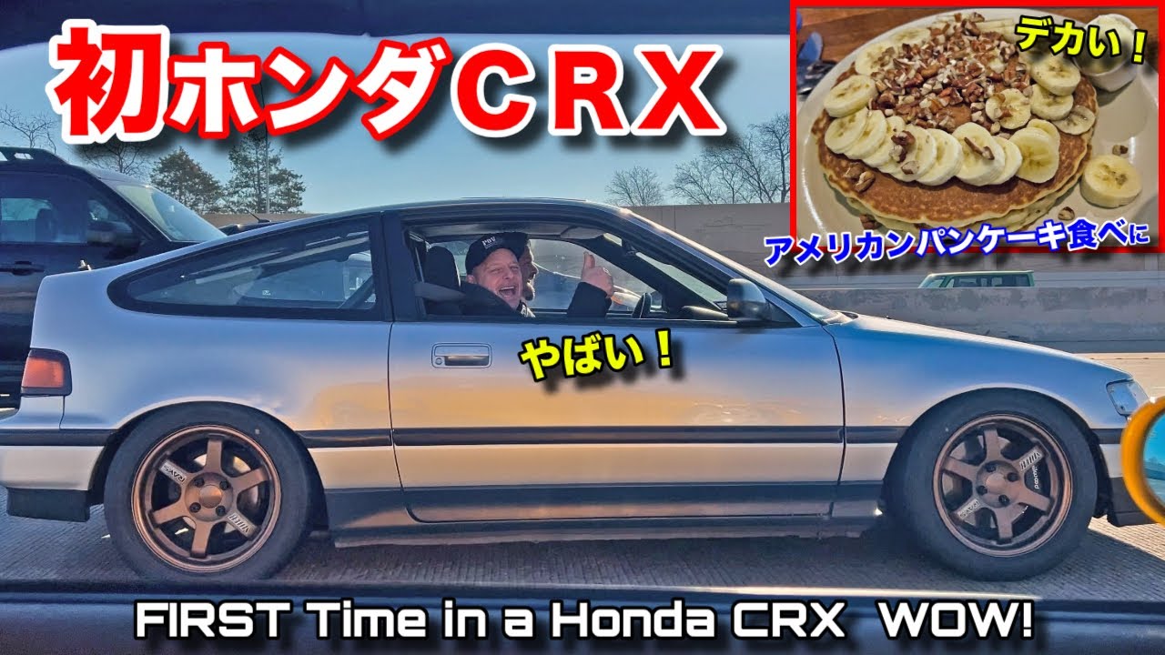 🇺🇸友人のホンダCRX🇯🇵に乗ってみた！めちゃでかいアメリカンパンケーキを食べに！My FIRST Time in a Honda CRX & HUGE American Pancakes