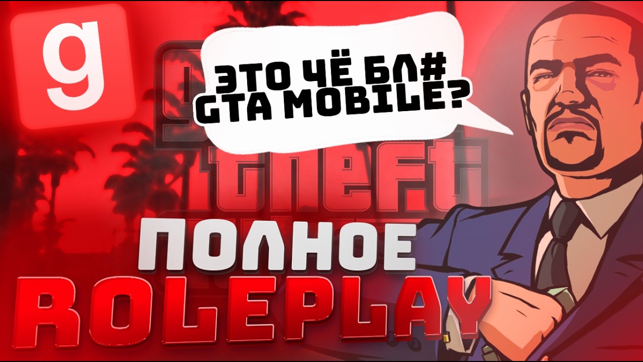 Я ЗАШЁЛ НА FULL RP СЕРВЕР И УСТРОИЛ ГРЯЗЬ | LOUISIANA RP - YouTube