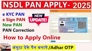 NSDL PAN Card Apply Online 2026 Photo & Signature Upload Pan Card - How to Apply NEW PAN Online screenshot 4