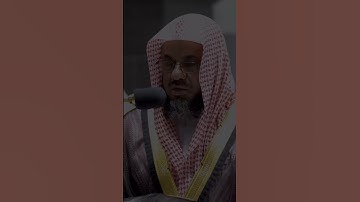 سورة الفاتحة بصوت القارئ الشيخ سعود الشريم