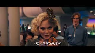 『헝거게임  수확의 일출』메인 예고편 ｜ 한글 자막
