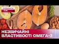 Омега-3 працює як заспокійливе! – Плюсуй здоров&#39;я