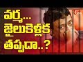 RGV To Face Jail Term In GST Issue