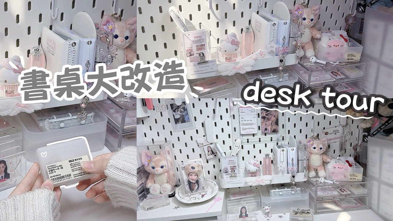 Desk tour🎀|書桌大改造✅｜陽光☀️片｜桌面有夠丟臉❓｜快過年了🧧｜｜#書桌 #fypシ゚ #沉浸式 #整理#大改造 #質感#fyp