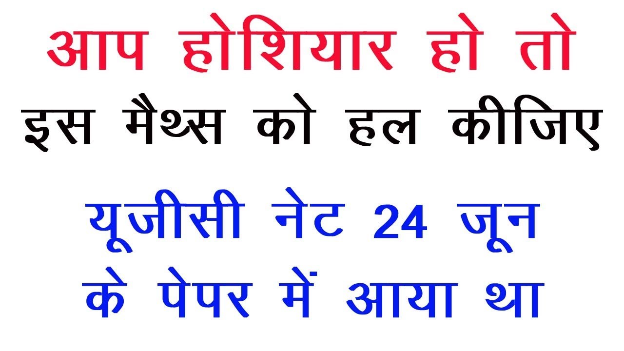 UGC NET 24 June 2019 Question Paper