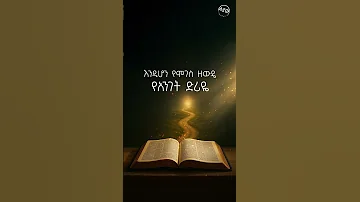 Zablon Bekele Higeh Zablon Kingdomsound 