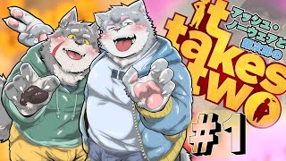【It Takes Two】2人で協力するゲーム ♯1【ケモノVtuber】