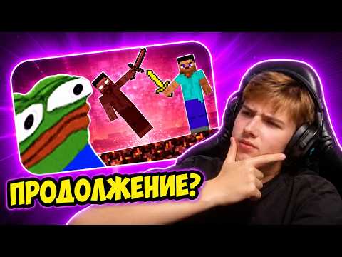 ВОТ ЭТО СЮЖЕТ! 2 ЧАСТЬ РЕАКЦИИ на видео "Я СДЕЛАЛ ИГРУ В 10 ЛЕТ"