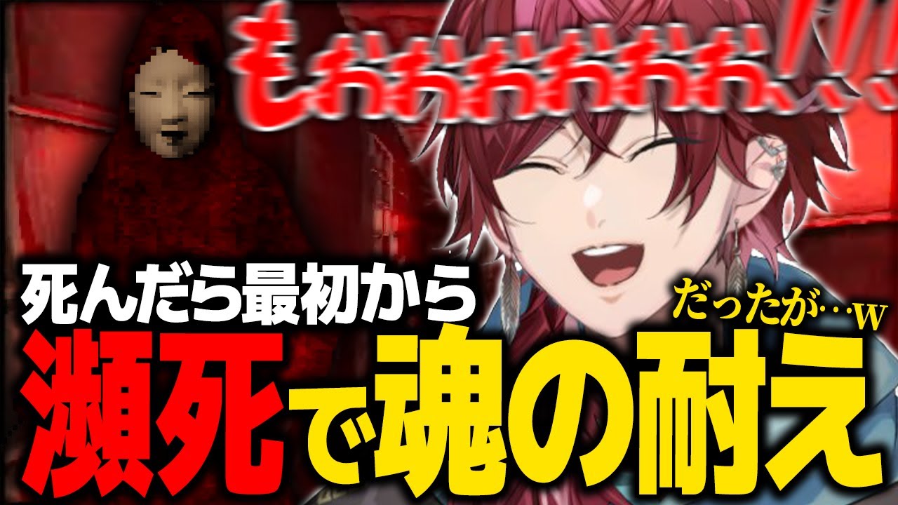 【赤マント】気軽に始めたらセーブ機能がなくて発狂するローレン【ローレン チラズアート ホラゲー にじさんじ 切り抜き】