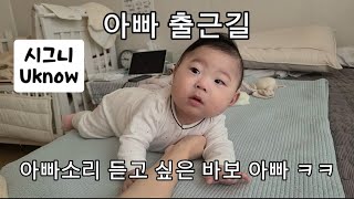 [SUB] 엄마1과 엄마2 | 명확하게 "엄마" 발음하는 6개월아기 | 벌써 발음을? 보통8개월 차라는데