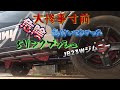 JB23WジムニーDIY　ボディー振動　5リンクブッシュ交換
